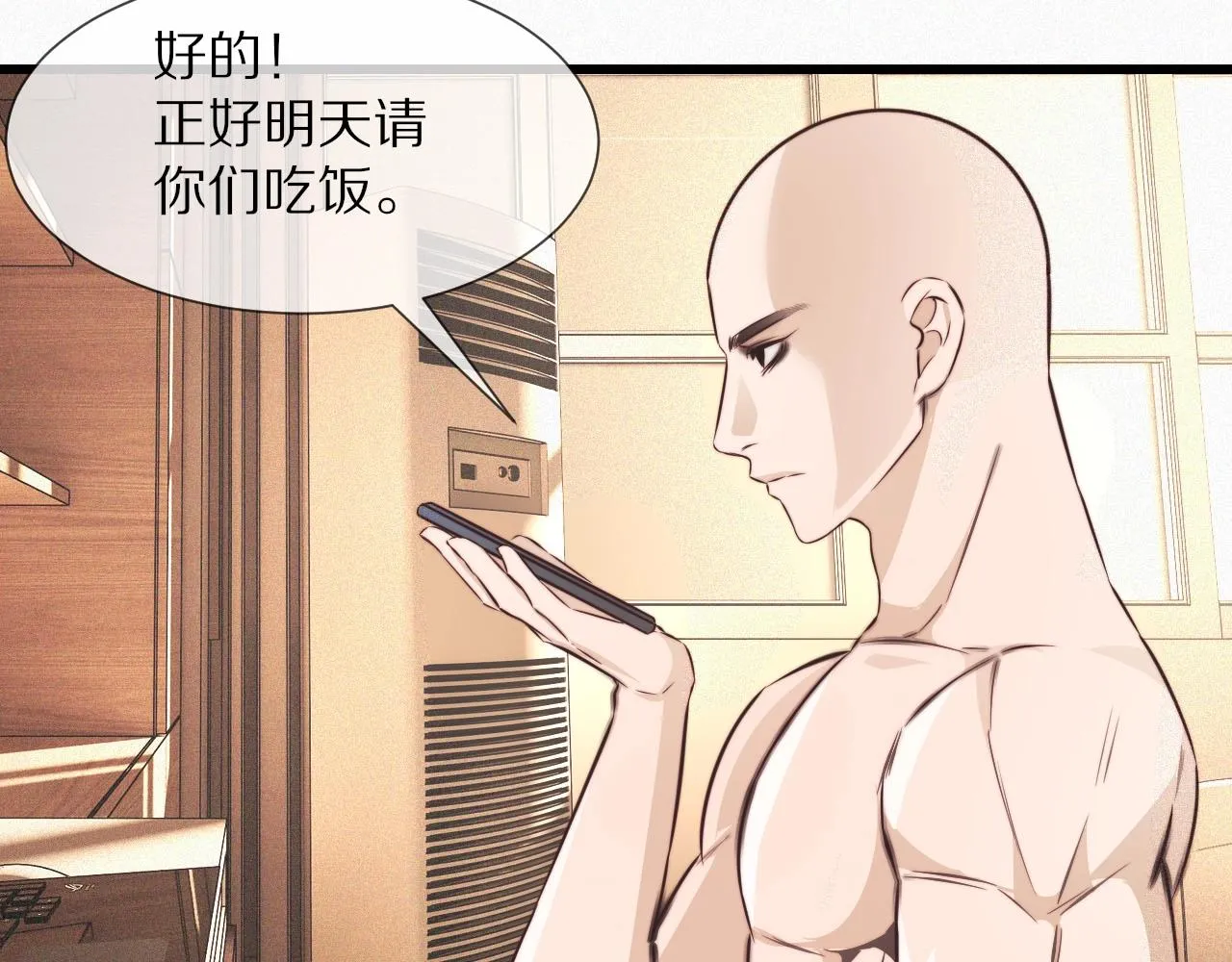 第63话 网红向坤 第68页