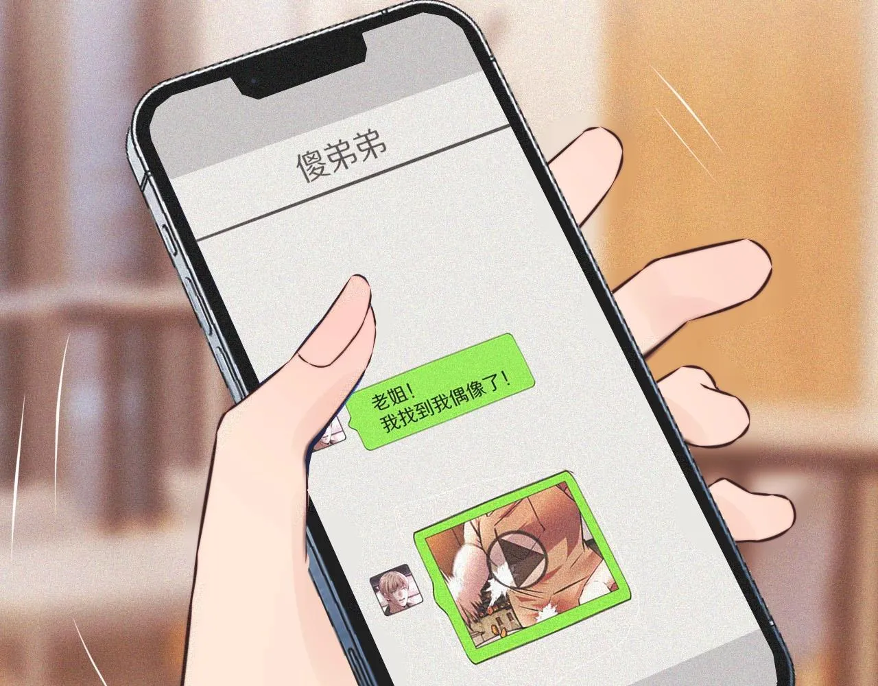 第63话 网红向坤 第76页