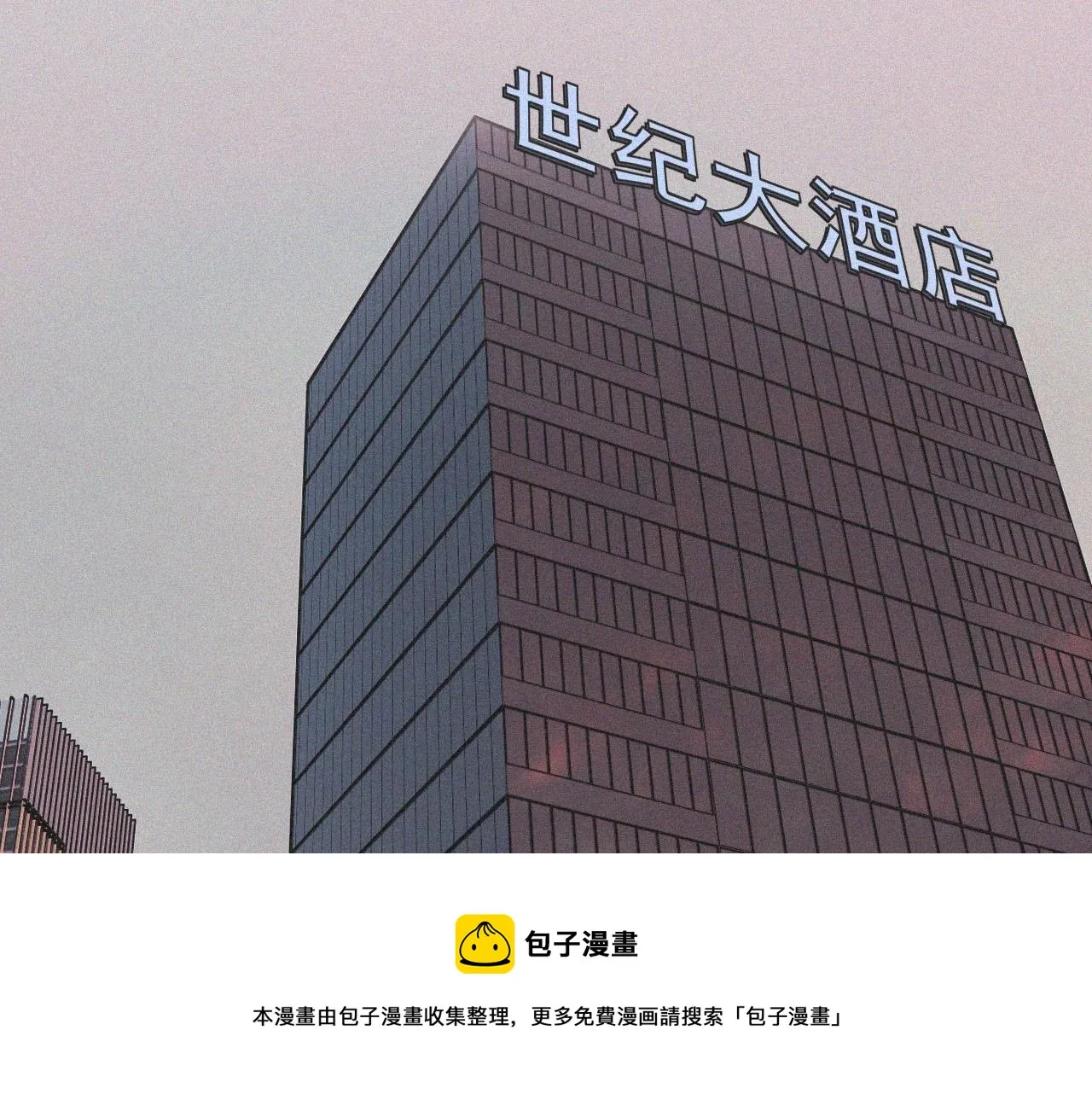第63话 网红向坤 第81页