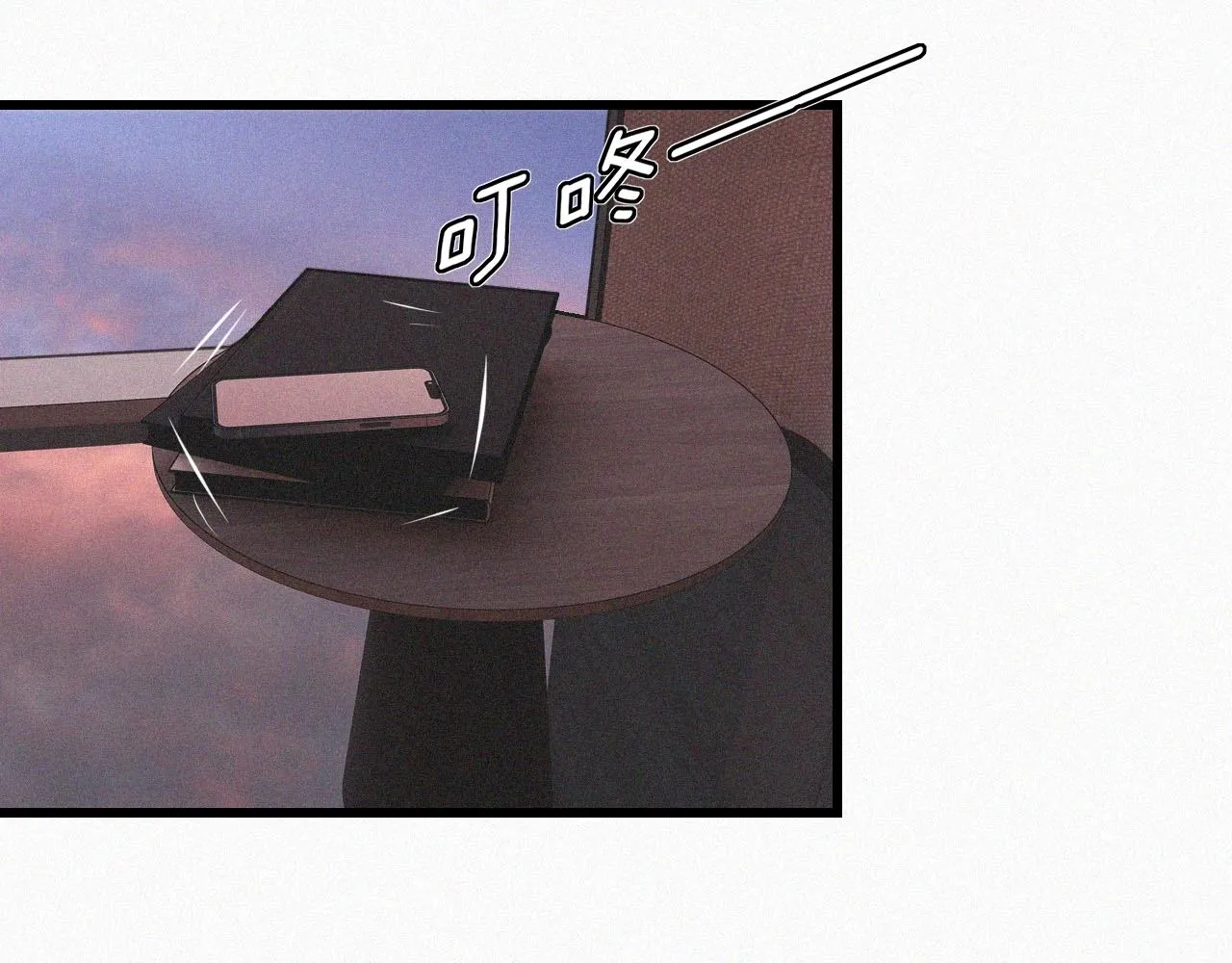 第63话 网红向坤 第85页