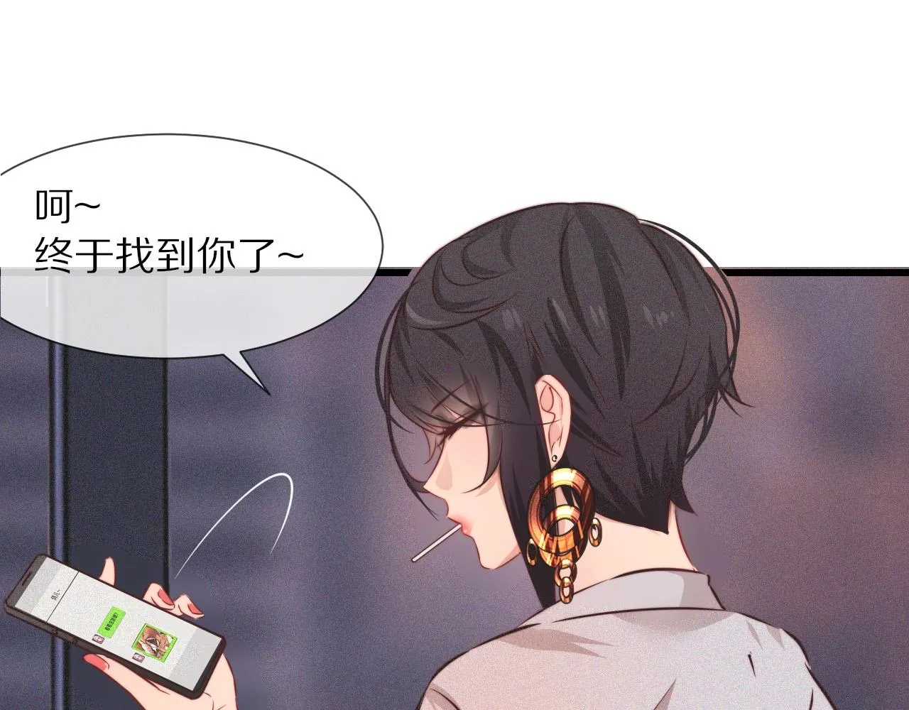 第63话 网红向坤 第89页