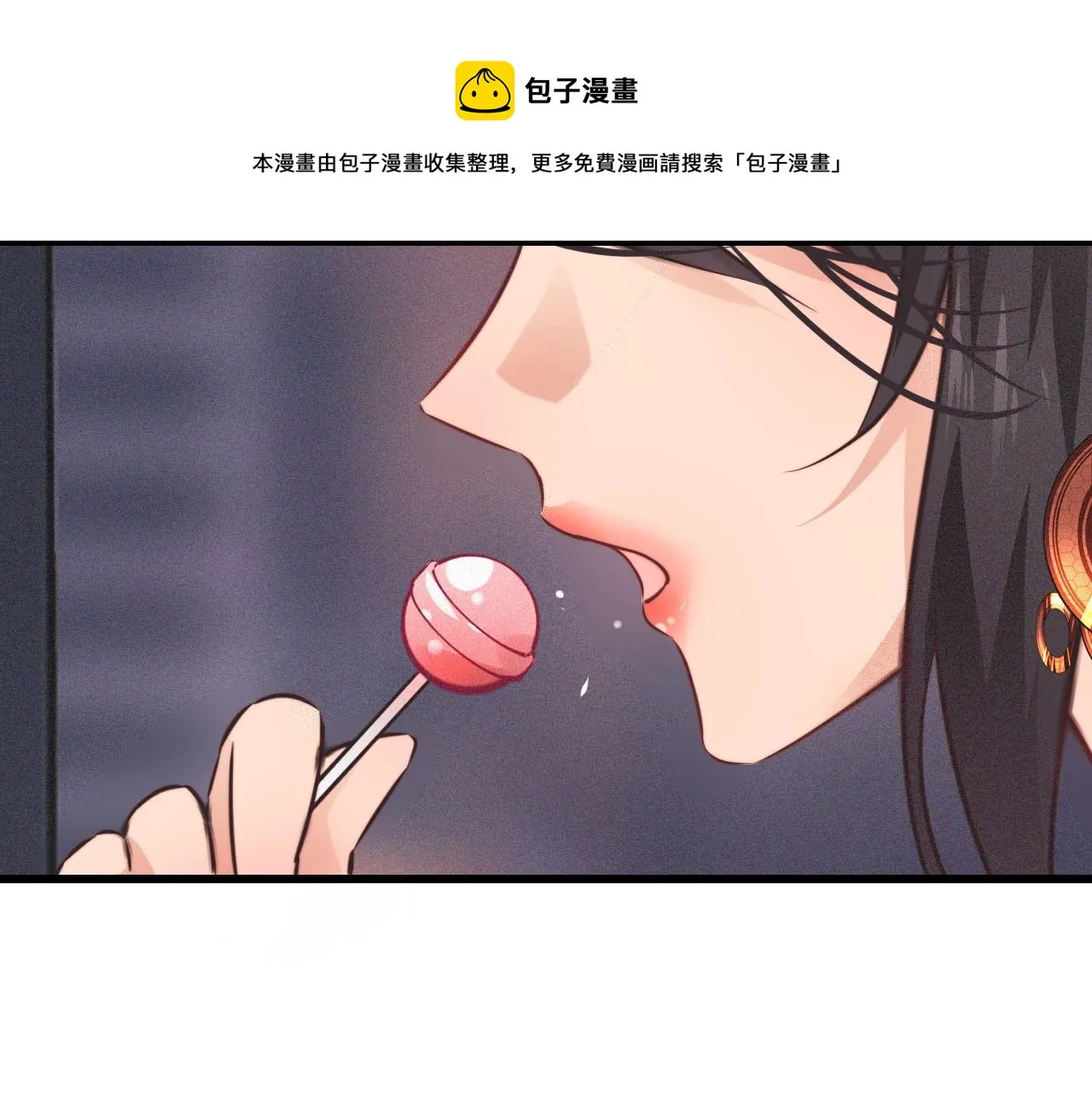 第63话 网红向坤 第91页