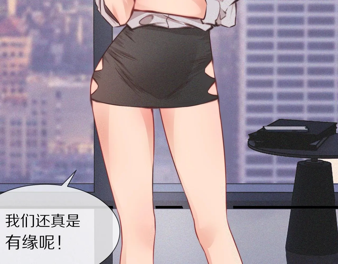 第63话 网红向坤 第93页