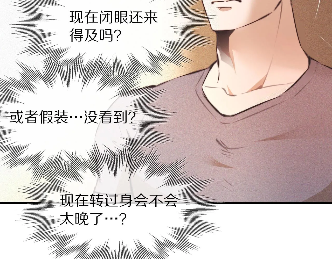第62话 王牌助攻金闪闪 第13页