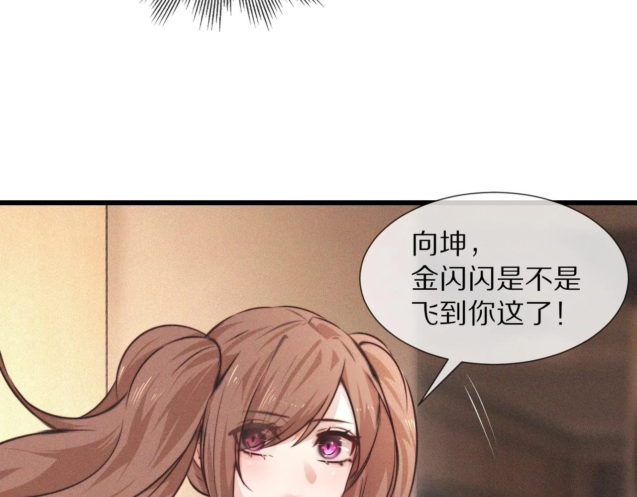 第62话 王牌助攻金闪闪 第14页