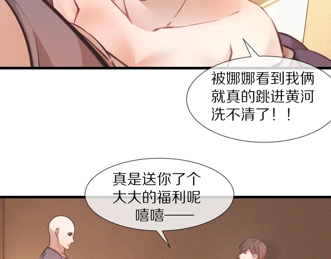 第62话 王牌助攻金闪闪 第26页