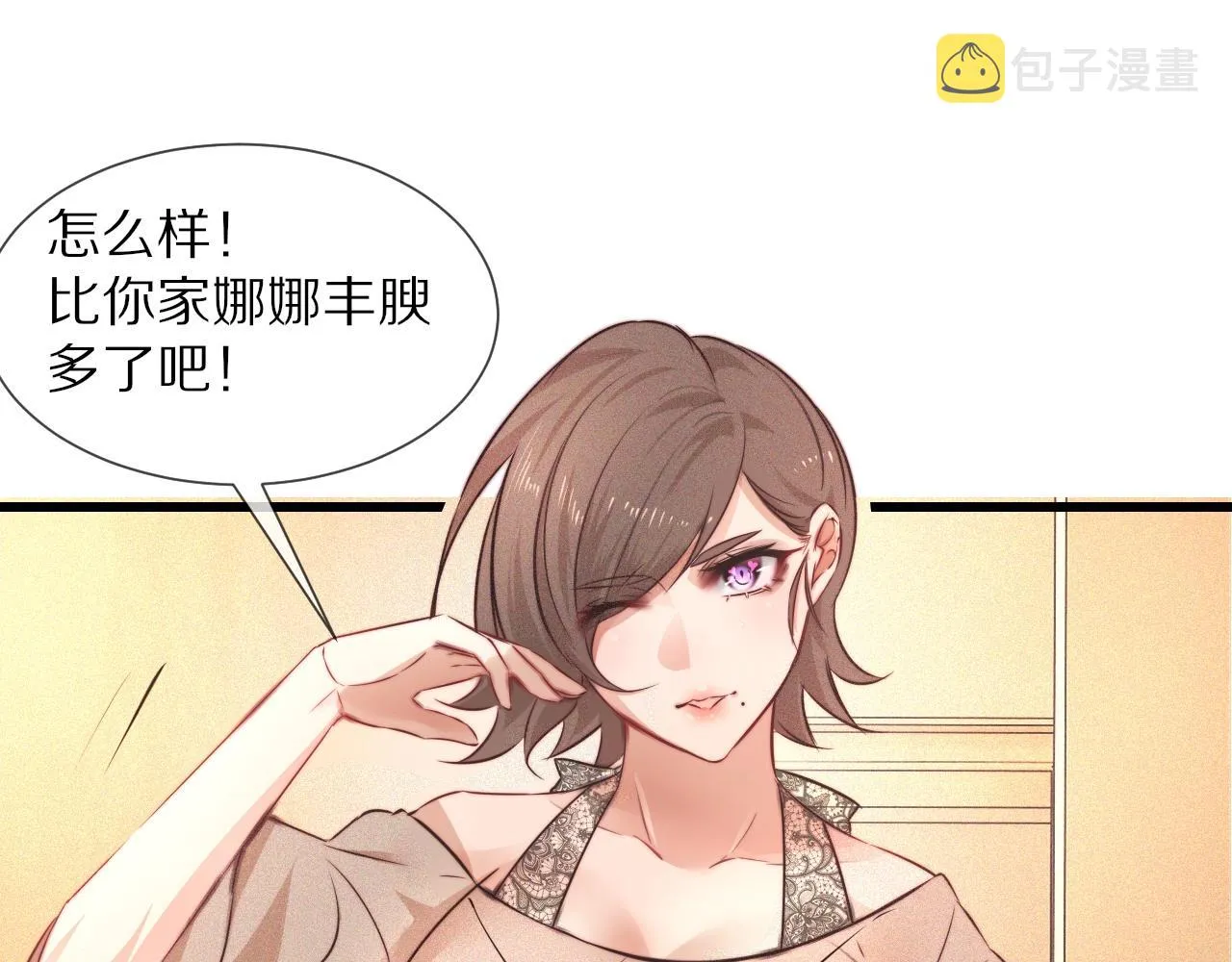 第62话 王牌助攻金闪闪 第28页