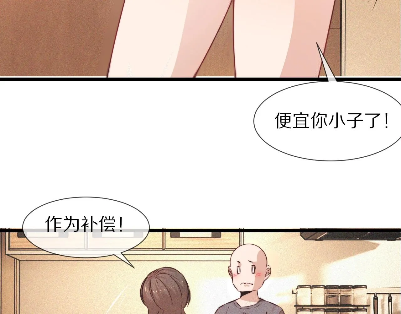 第62话 王牌助攻金闪闪 第30页