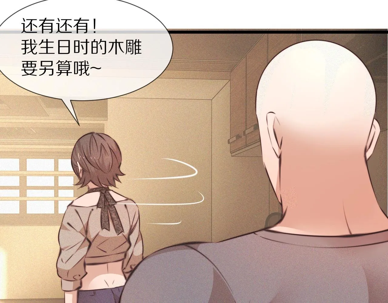 第62话 王牌助攻金闪闪 第32页