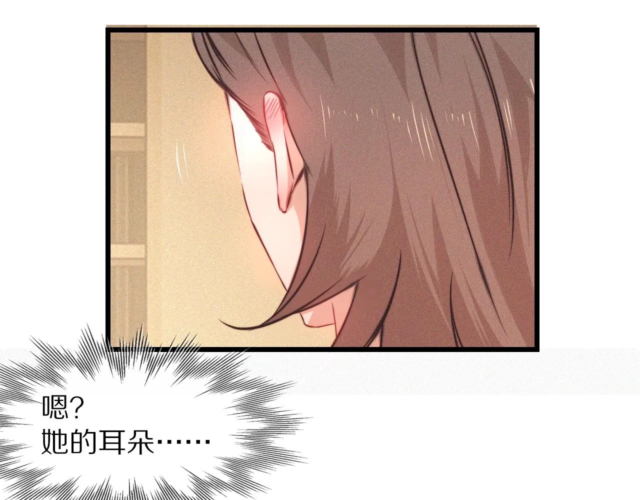 第62话 王牌助攻金闪闪 第36页