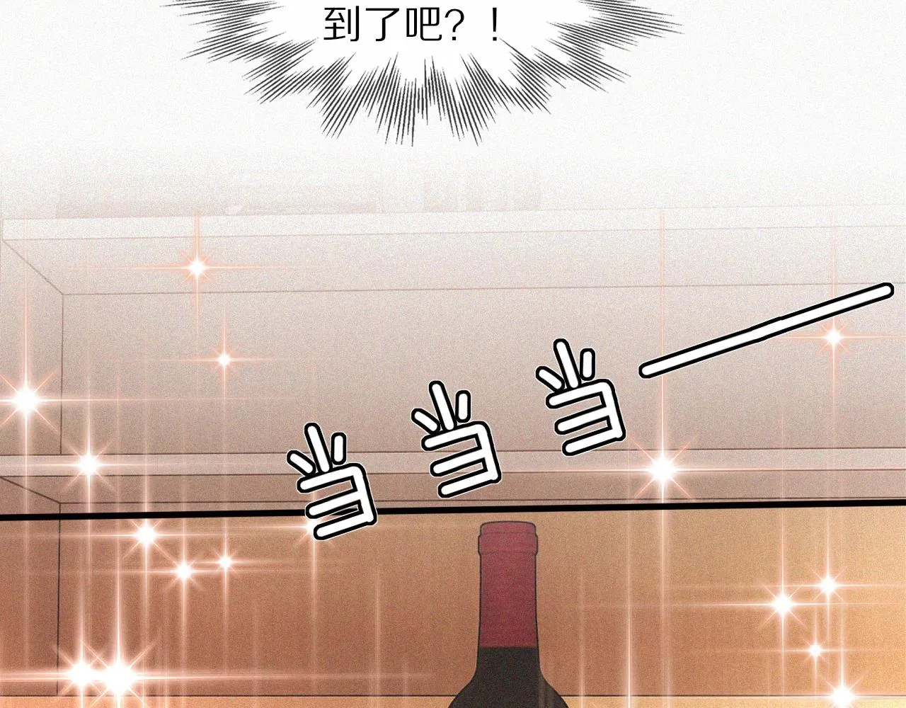 第62话 王牌助攻金闪闪 第38页