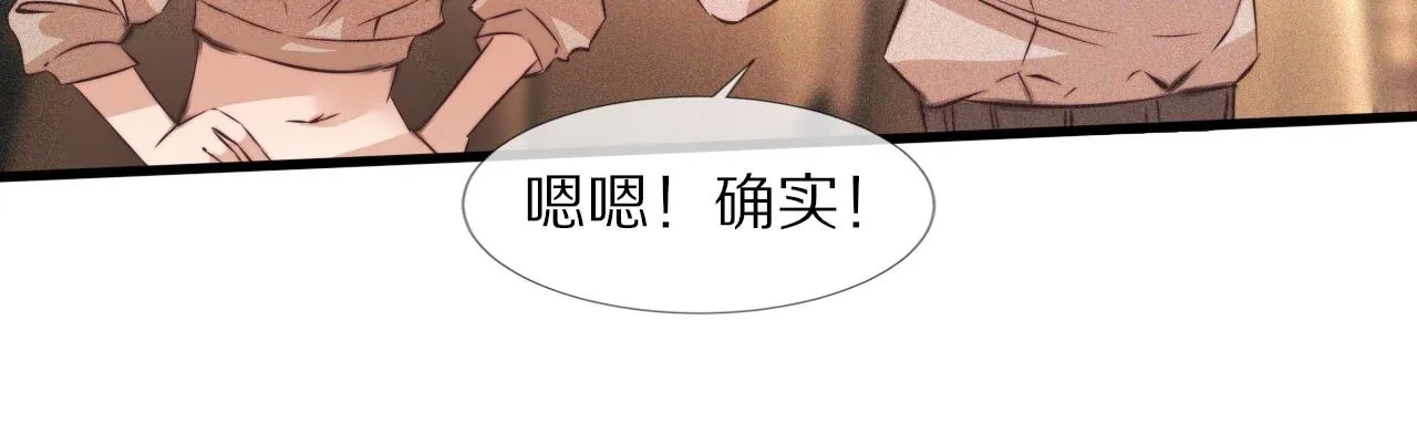 第62话 王牌助攻金闪闪 第44页