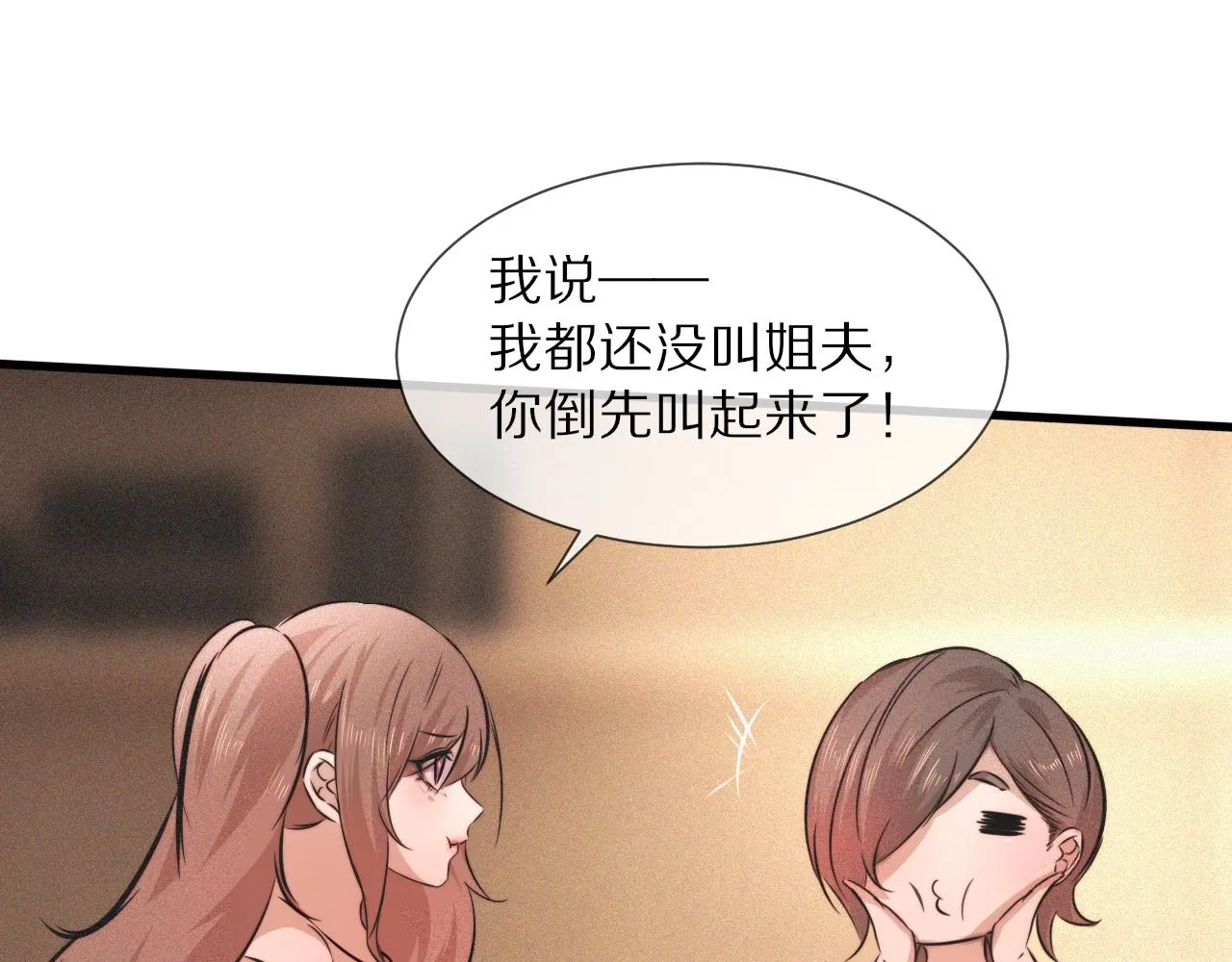 第62话 王牌助攻金闪闪 第45页