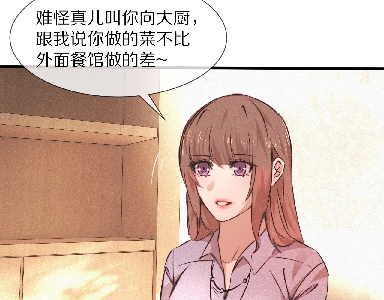 第62话 王牌助攻金闪闪 第49页