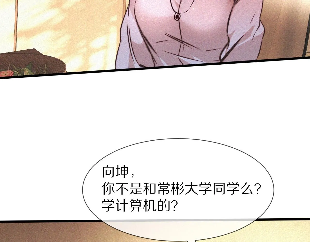 第62话 王牌助攻金闪闪 第50页