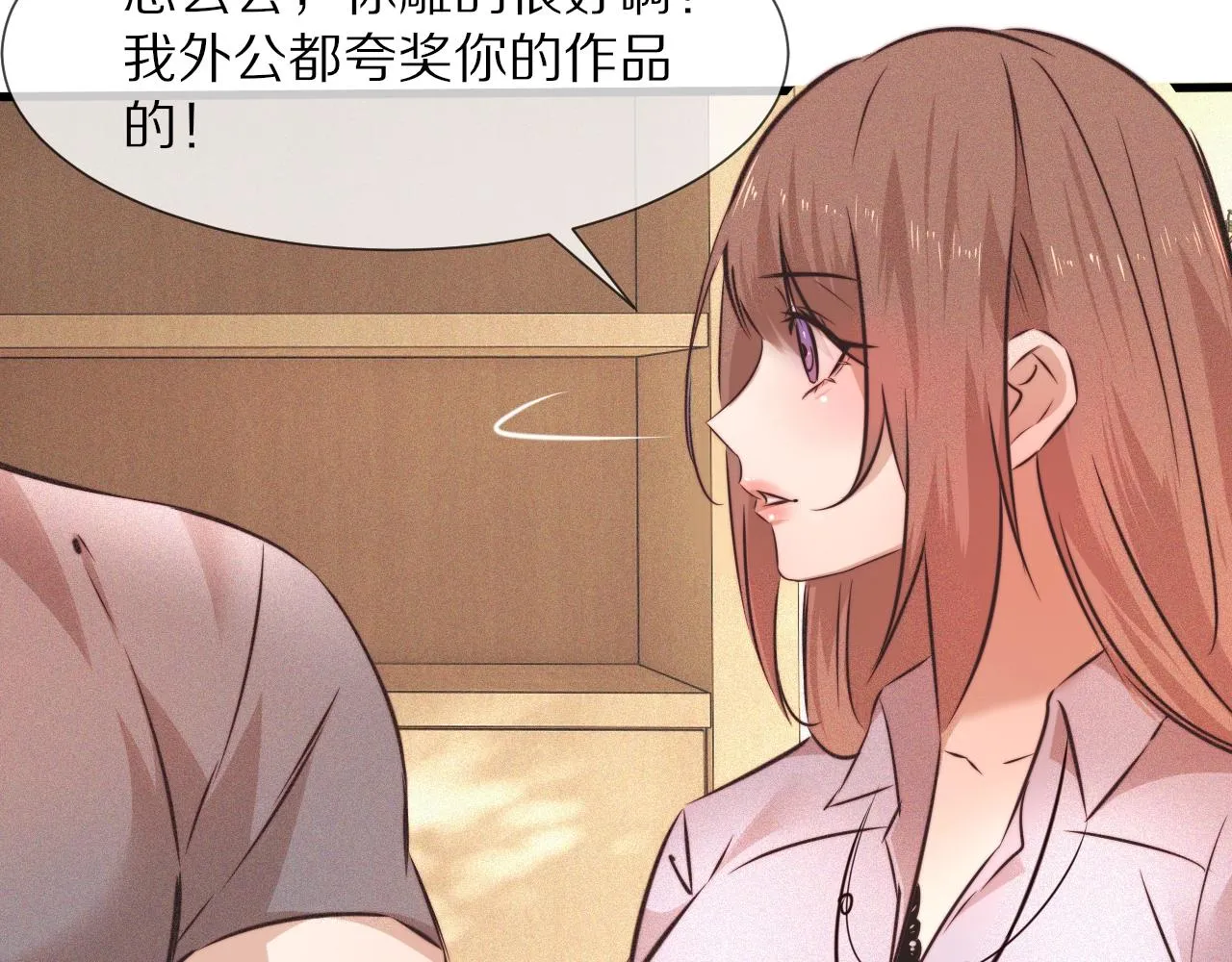 第62话 王牌助攻金闪闪 第54页