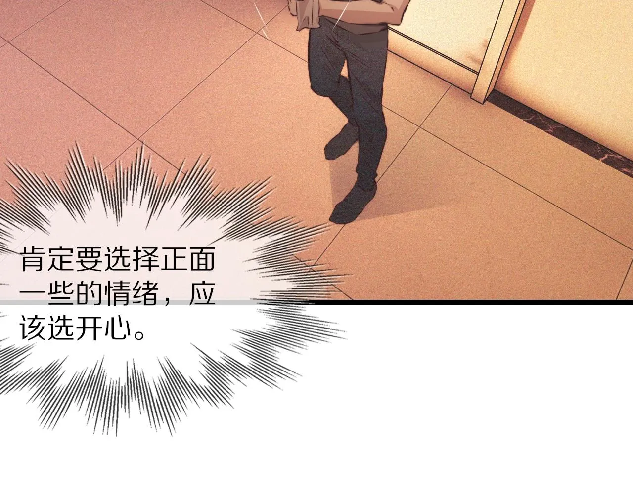 第62话 王牌助攻金闪闪 第68页