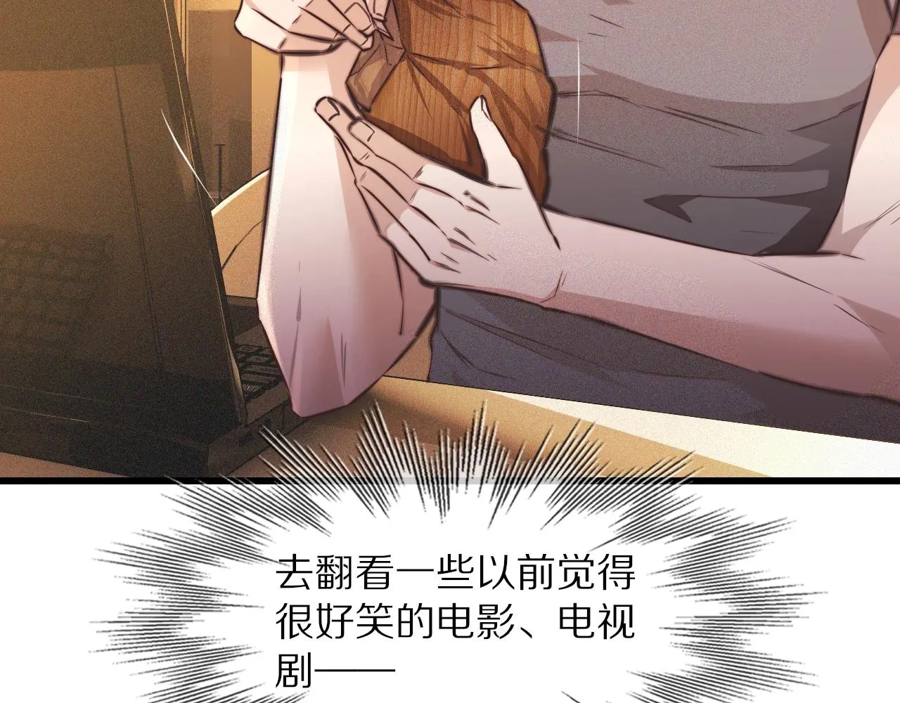 第62话 王牌助攻金闪闪 第75页