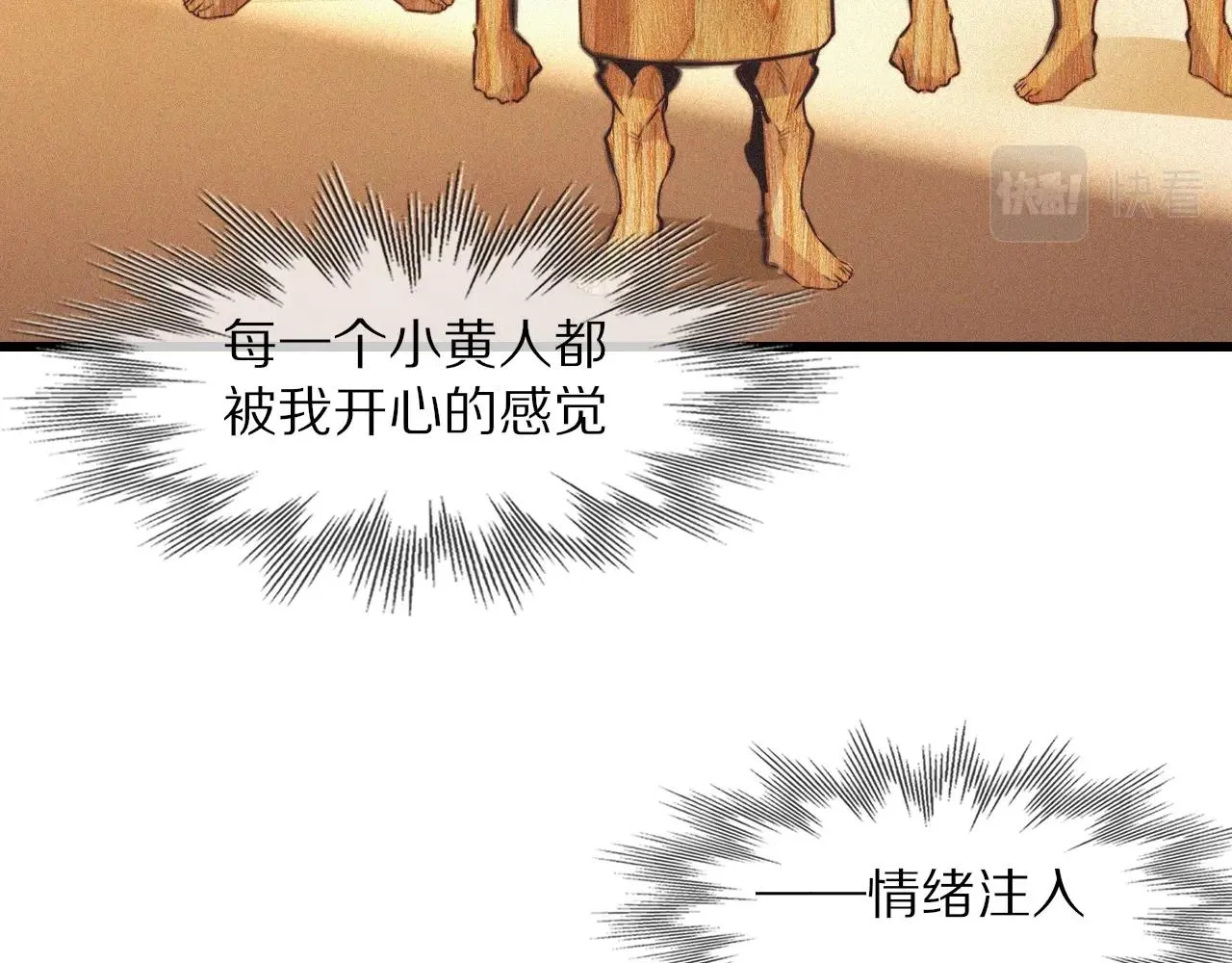 第62话 王牌助攻金闪闪 第80页