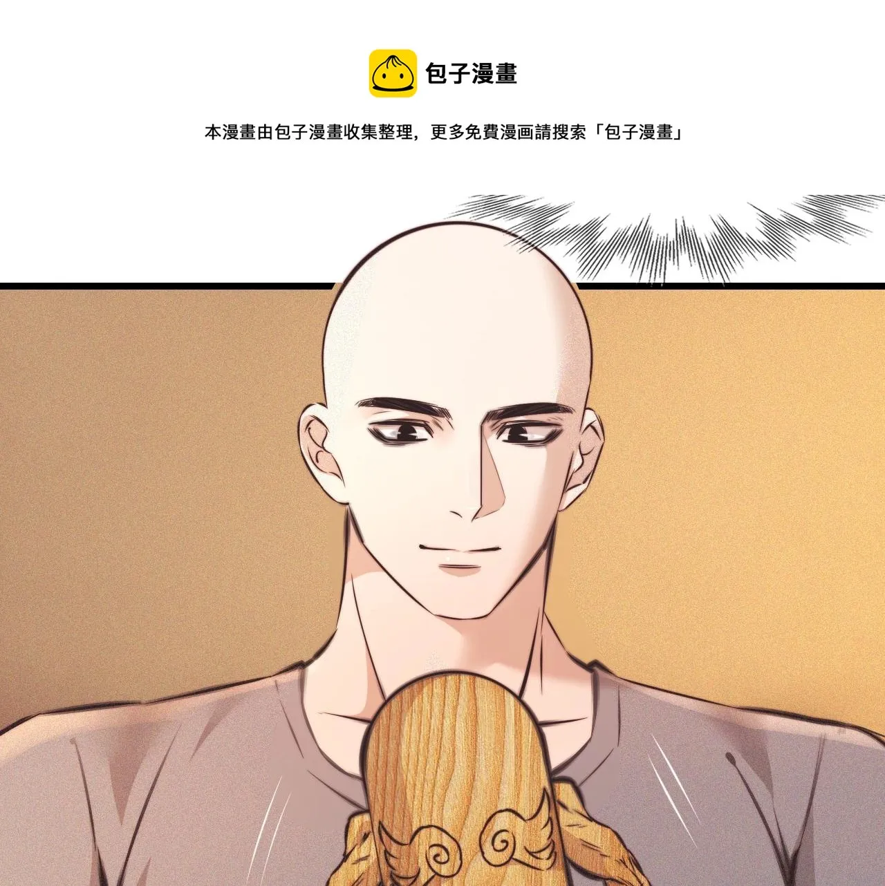 第62话 王牌助攻金闪闪 第81页
