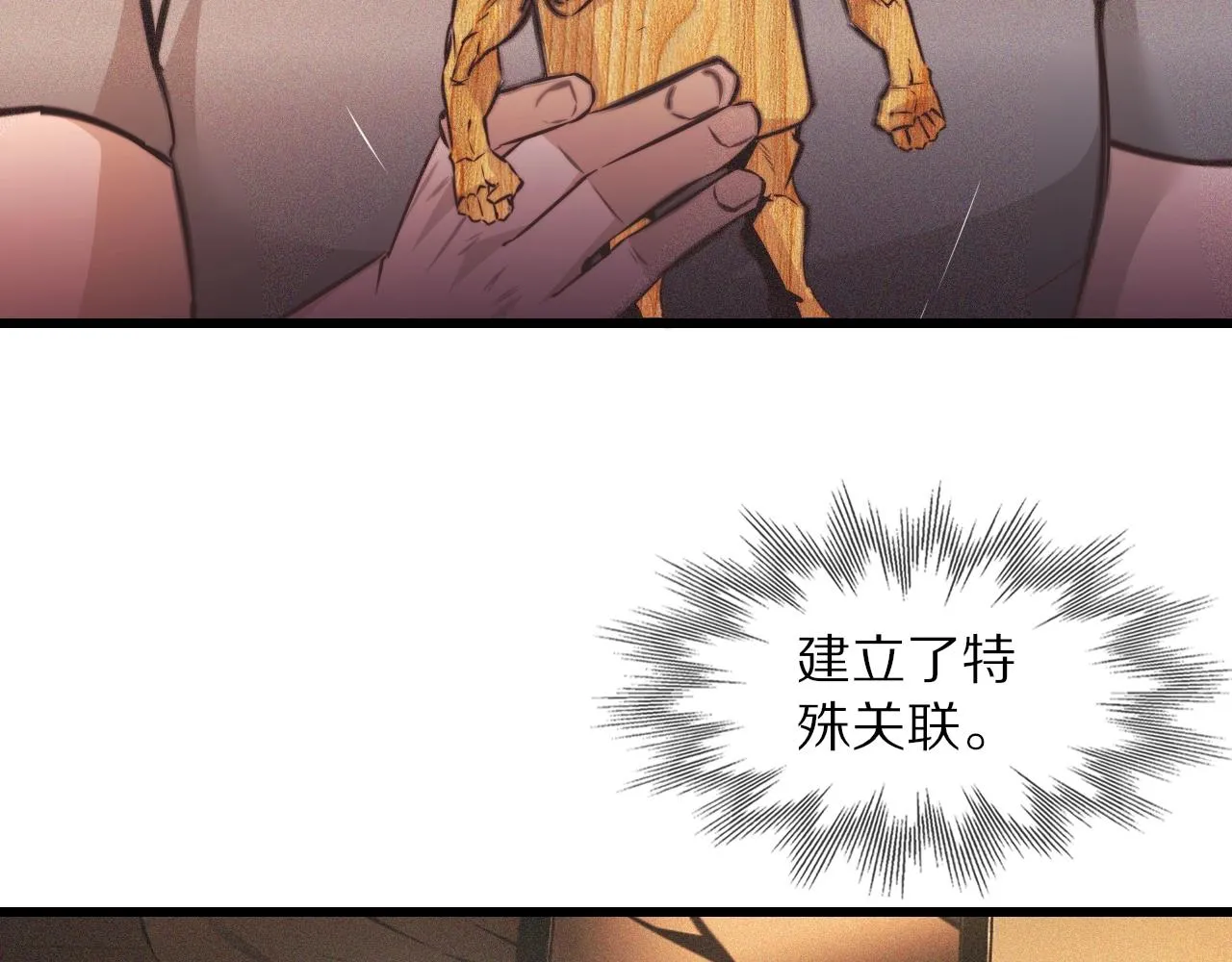 第62话 王牌助攻金闪闪 第82页