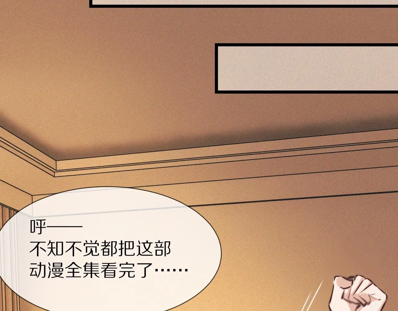 第62话 王牌助攻金闪闪 第85页