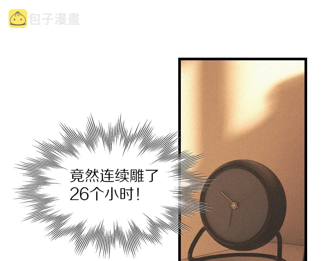 第62话 王牌助攻金闪闪 第90页