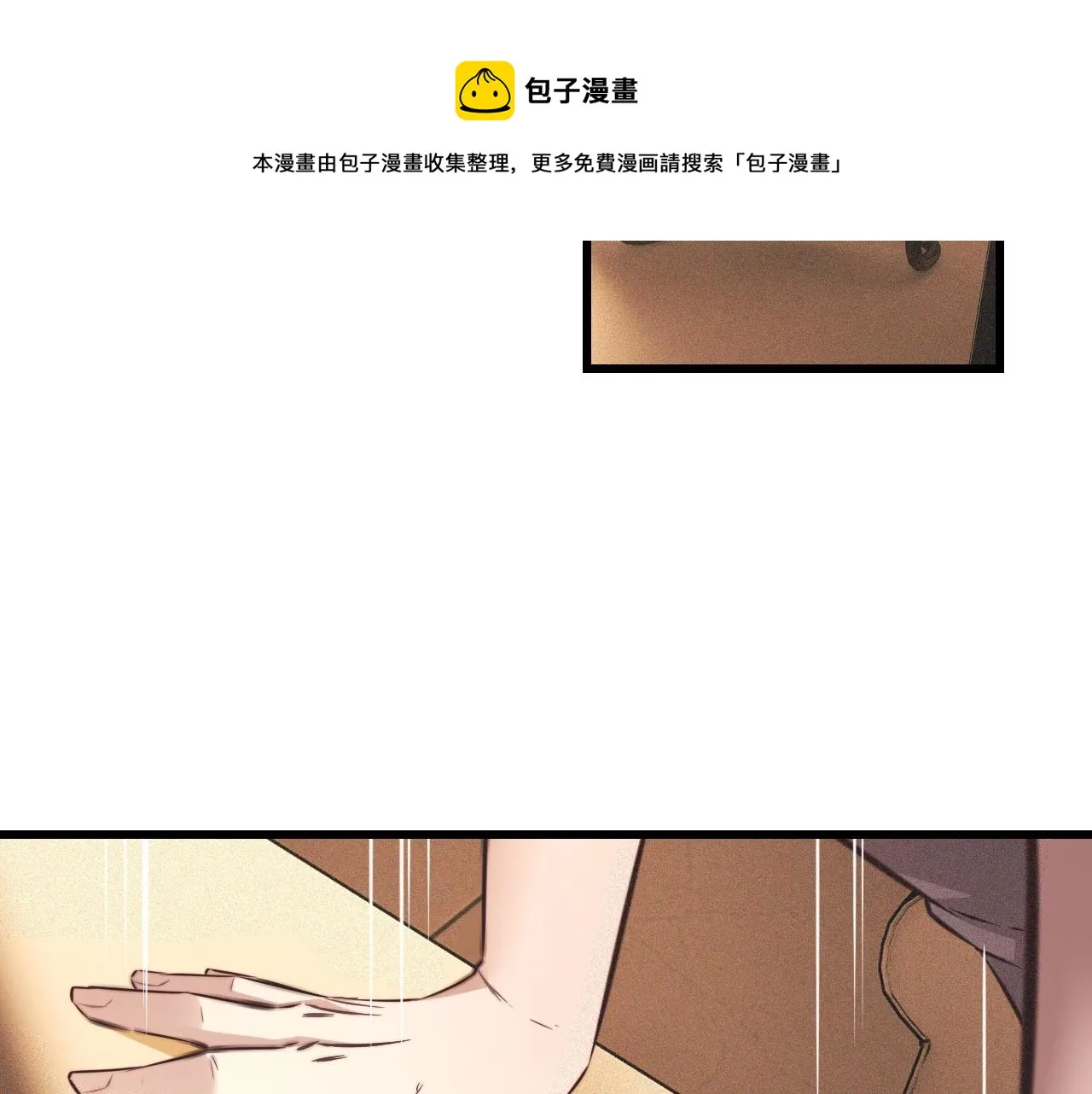 第62话 王牌助攻金闪闪 第91页