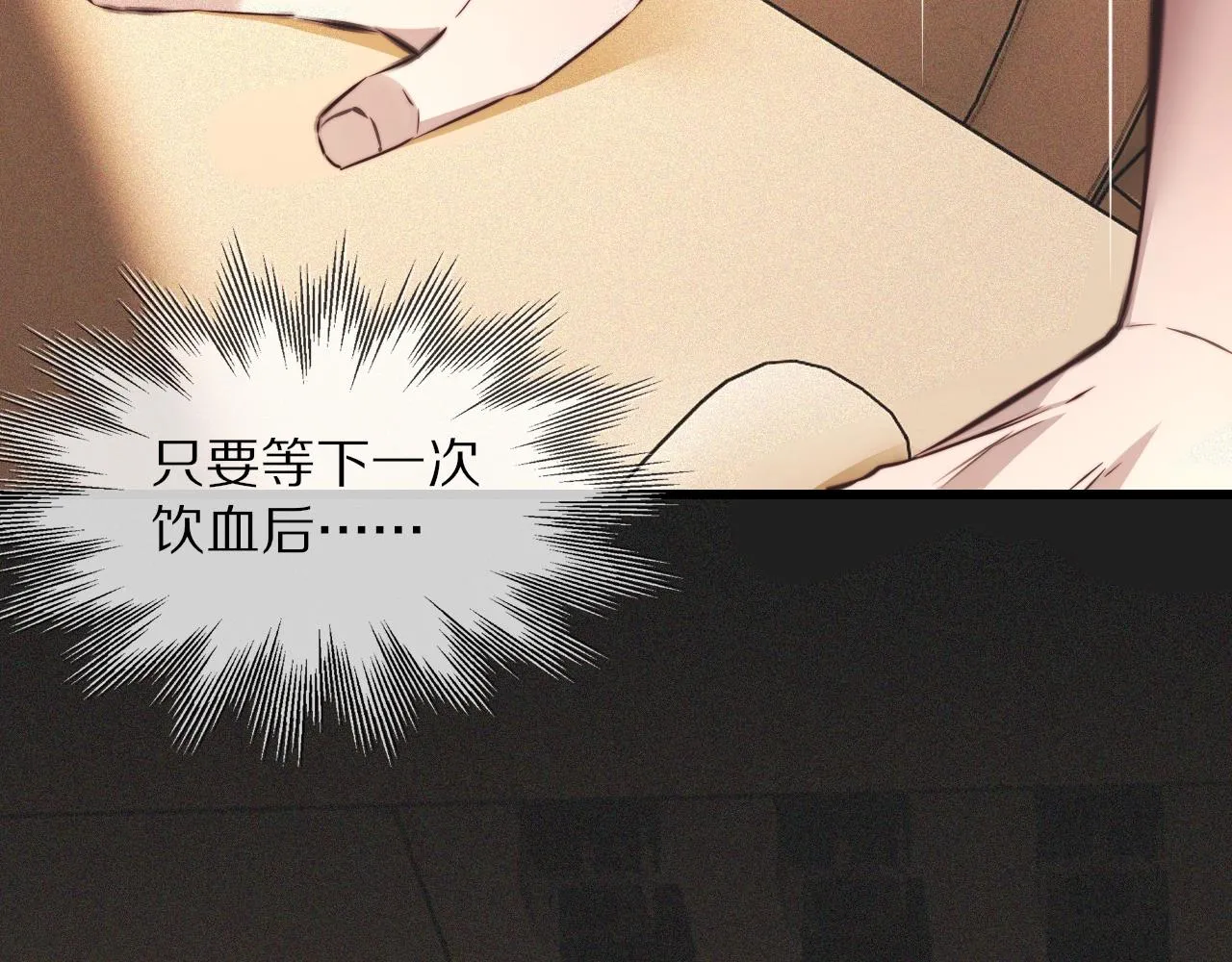 第62话 王牌助攻金闪闪 第92页