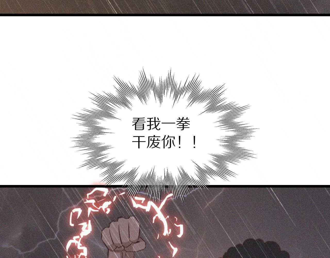 第76话 有头发了？！ 第37页