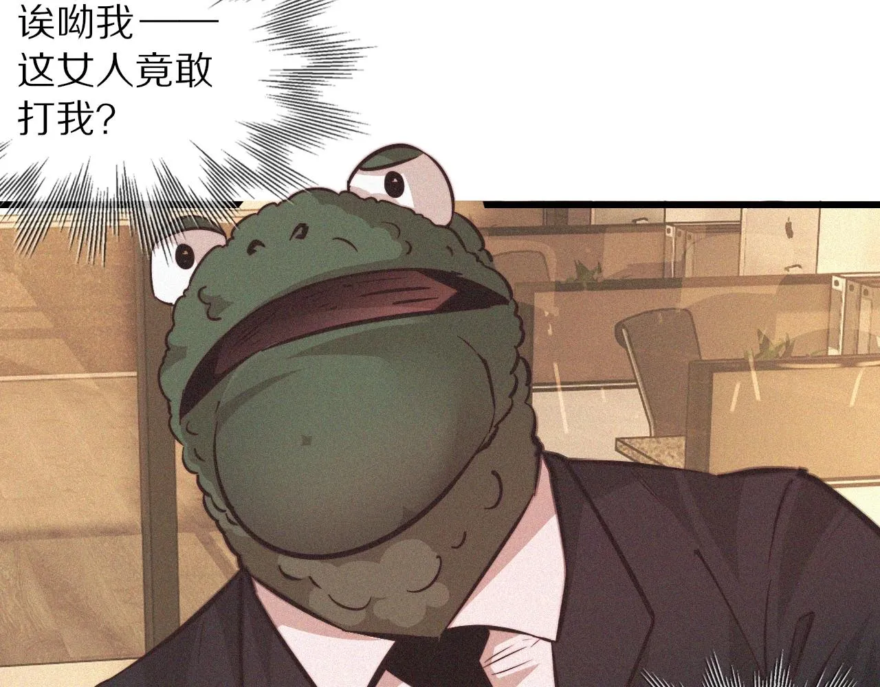 第76话 有头发了？！ 第43页