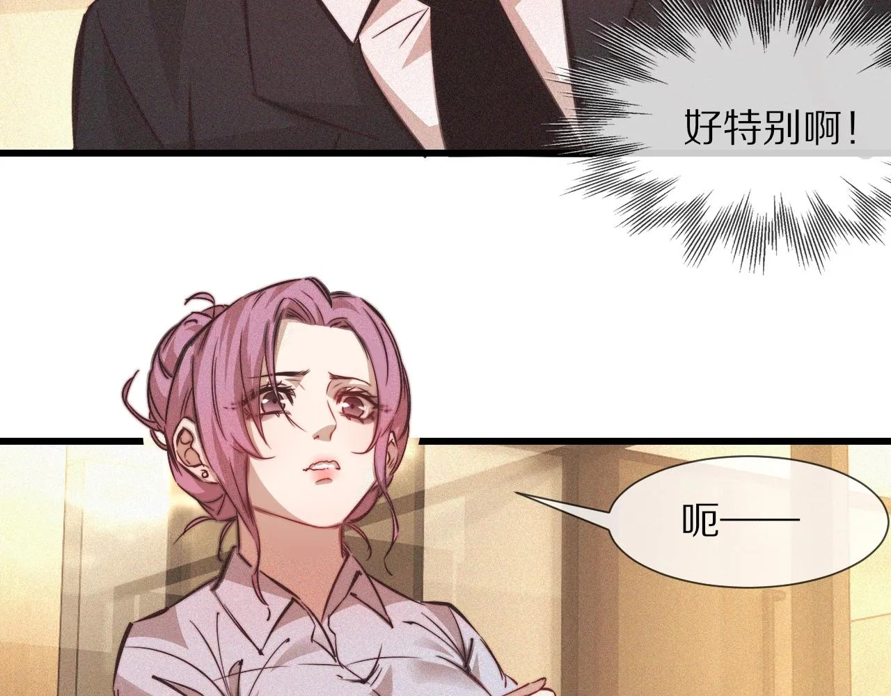 第76话 有头发了？！ 第44页