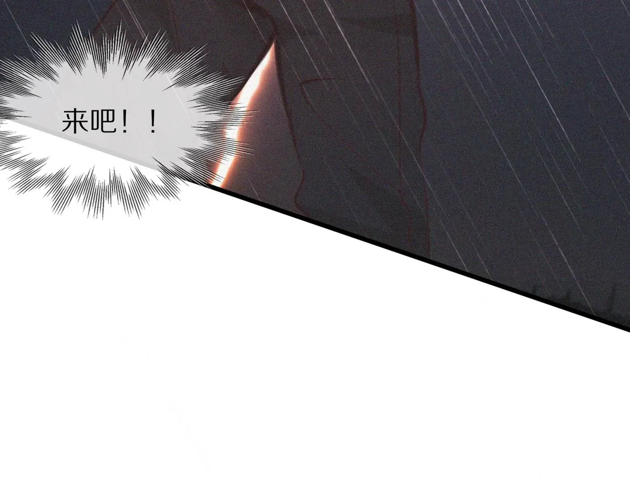 第75话 激战 第18页