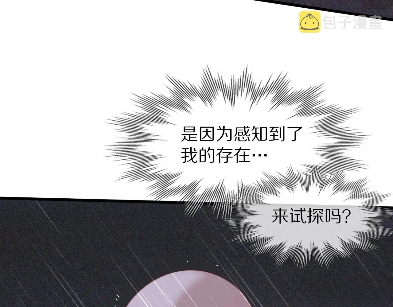 第75话 激战 第21页