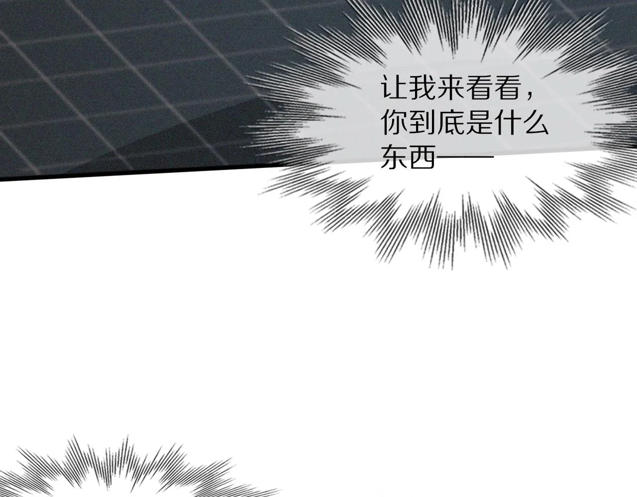 第75话 激战 第25页