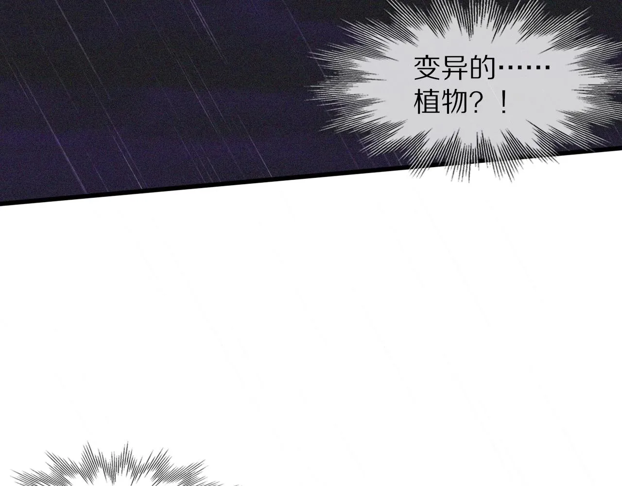 第75话 激战 第27页