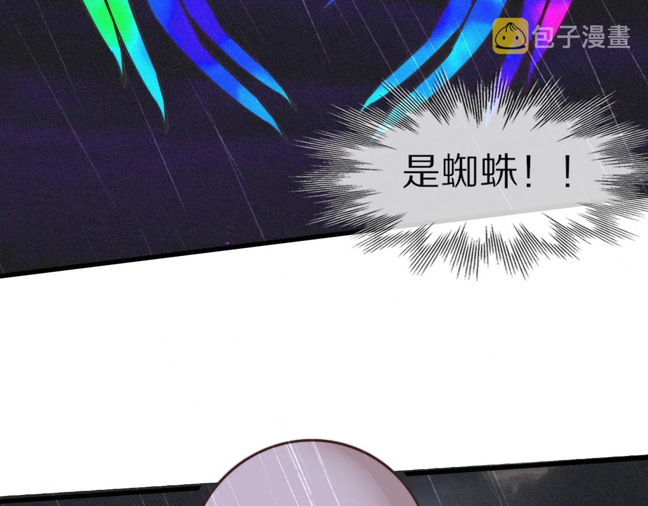 第75话 激战 第29页