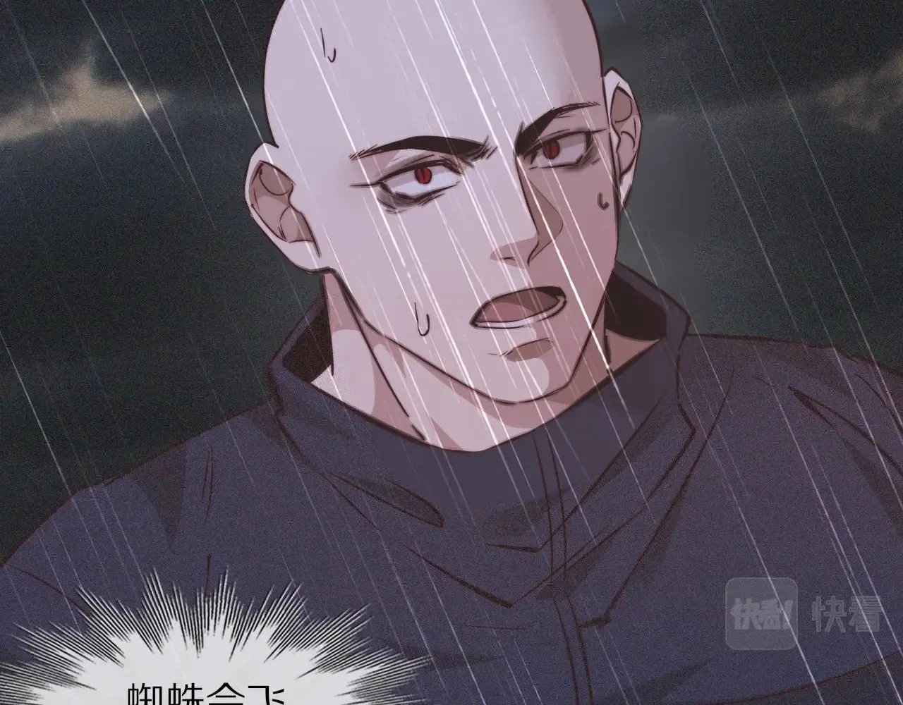 第75话 激战 第30页