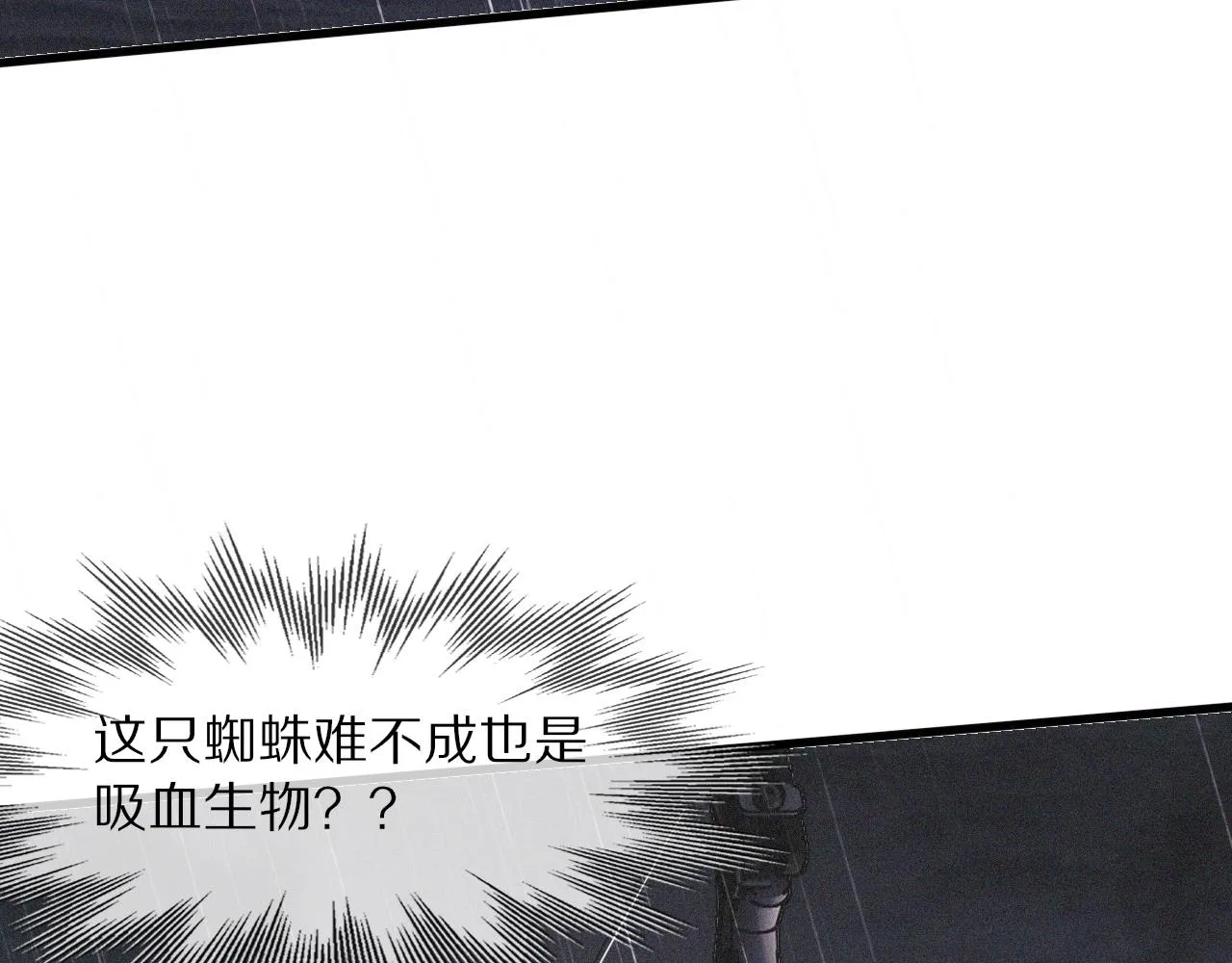 第75话 激战 第39页