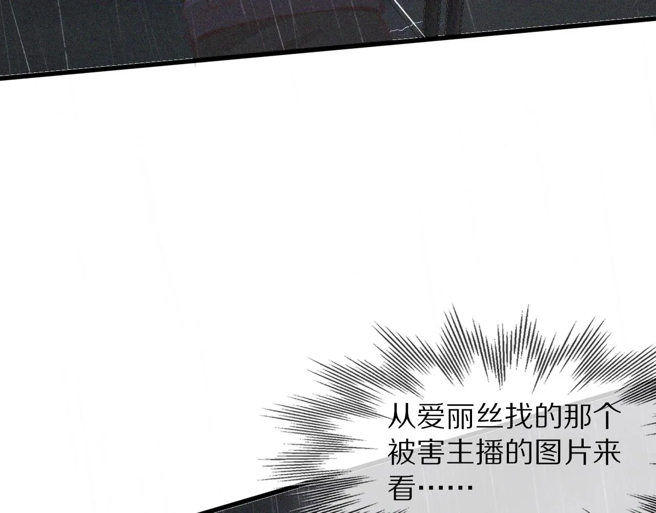 第75话 激战 第41页