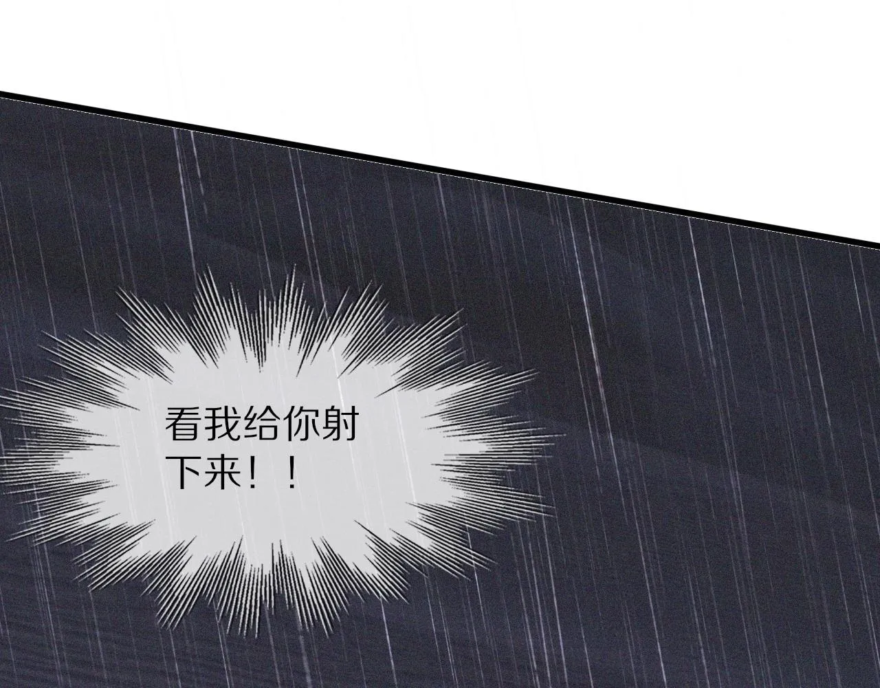 第75话 激战 第44页