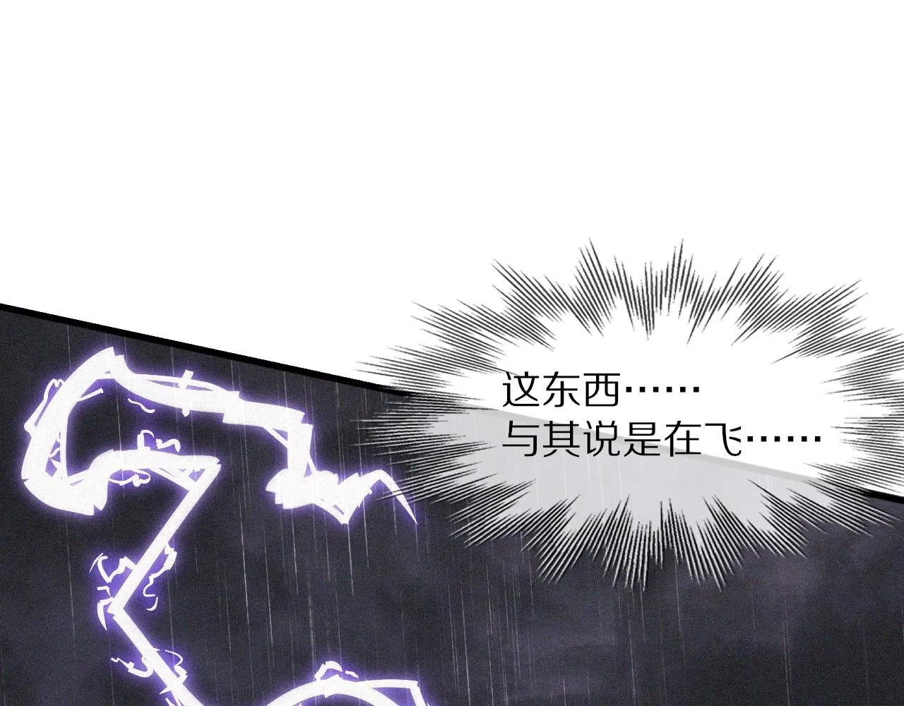 第75话 激战 第55页