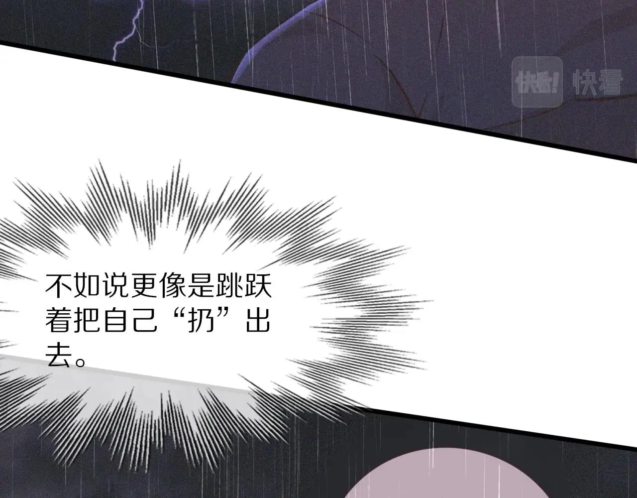 第75话 激战 第57页