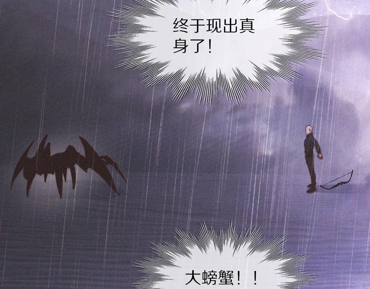 第75话 激战 第90页