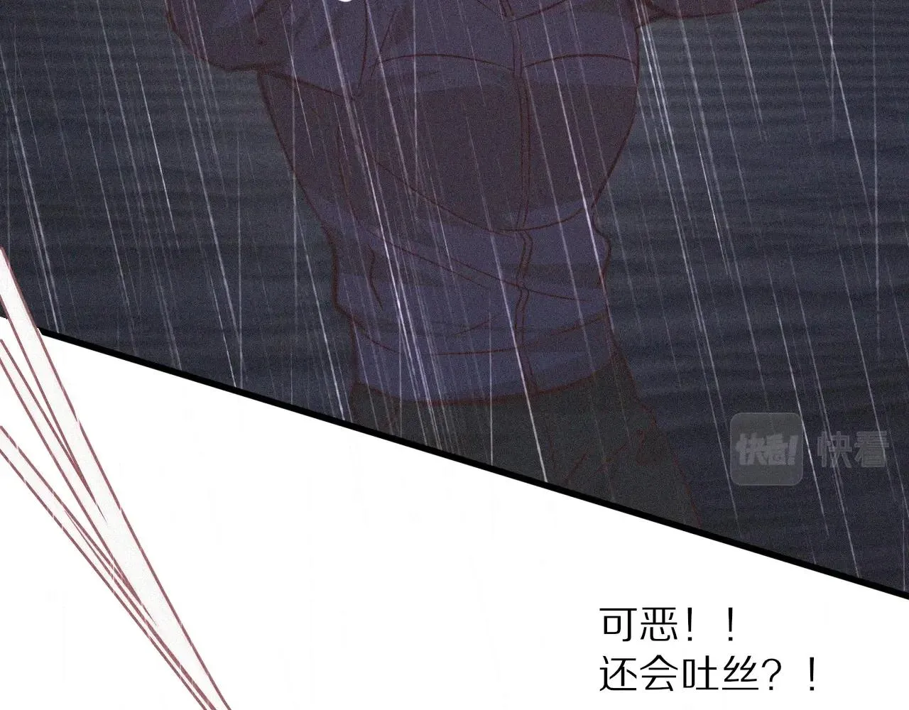 第75话 激战 第112页