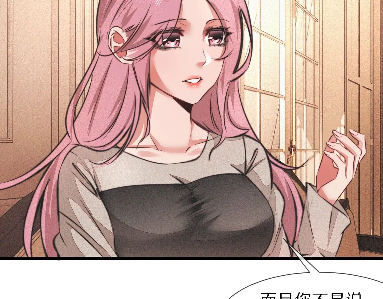 第88话 飞行能力 第9页