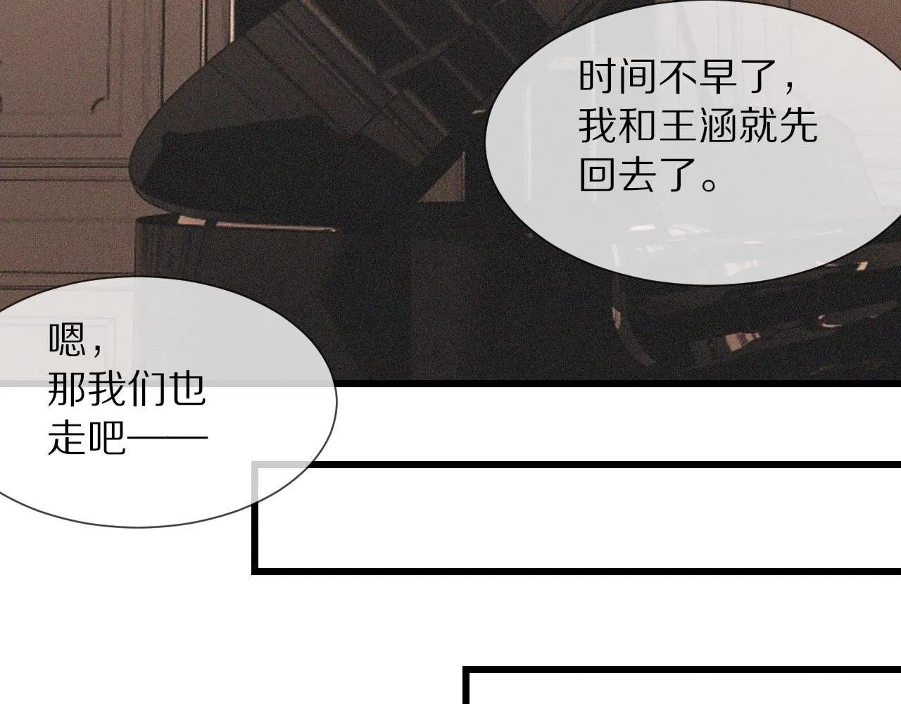 第88话 飞行能力 第31页