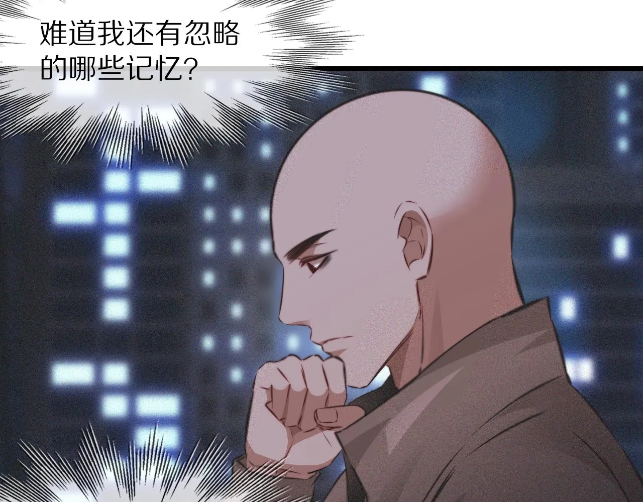 第88话 飞行能力 第41页