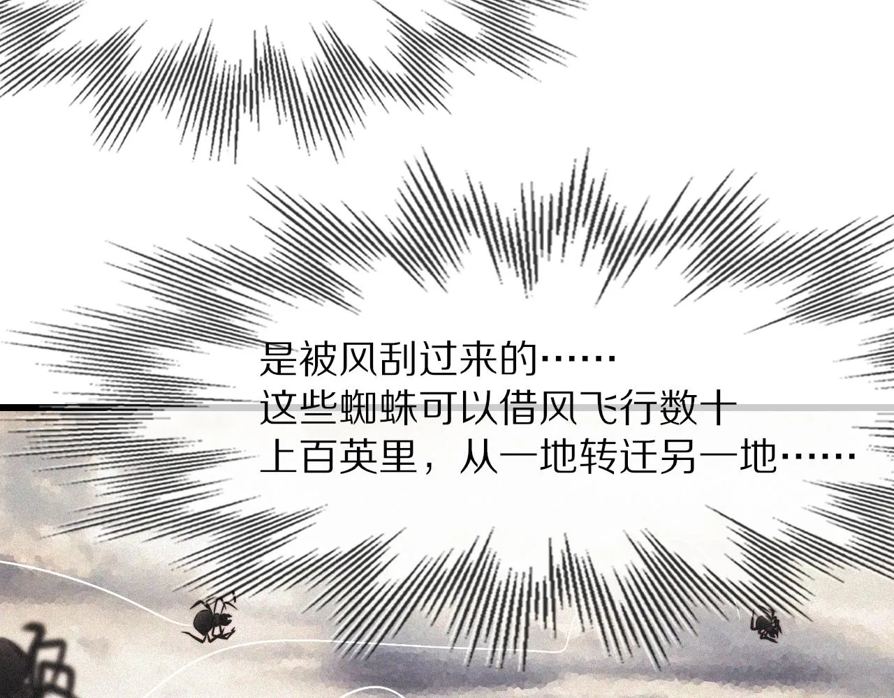 第88话 飞行能力 第44页