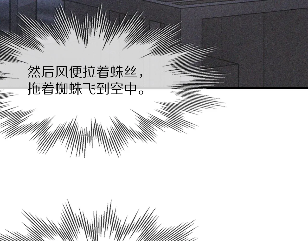 第88话 飞行能力 第49页